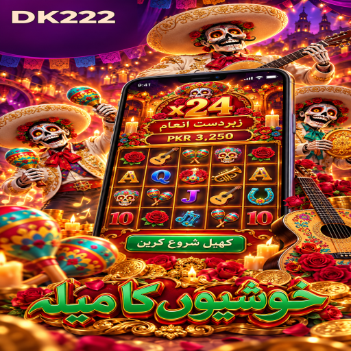 DK222 کا مائنز زمرہ، طریقہ اور ذمہ دارانہ تفریح