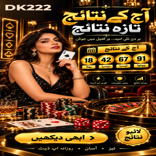 تین پتی کو سمجھیں: DK222 کے قارئین کے لیے واضح تعارف